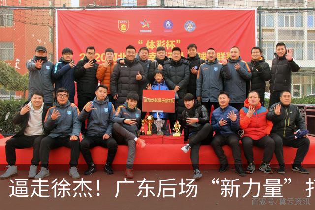 逼走徐杰！广东后场“新力量”打成大腿，杜锋为他放弃控卫外援！